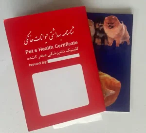 شناسنامه پت ، پاسپورت حیوان زنده ، میکروچیپ