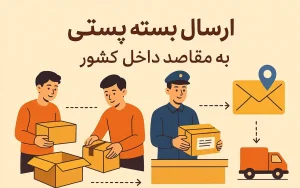 ارسال بار با هواپیما داخلی