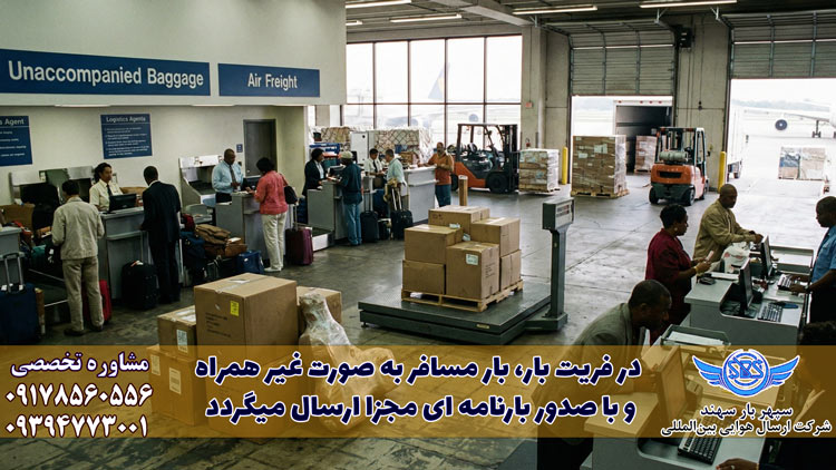 کارگو چیست؟ هزینه، قوانین و ارسال بار از طریق کارگو 2026 3 فریت بار چیست