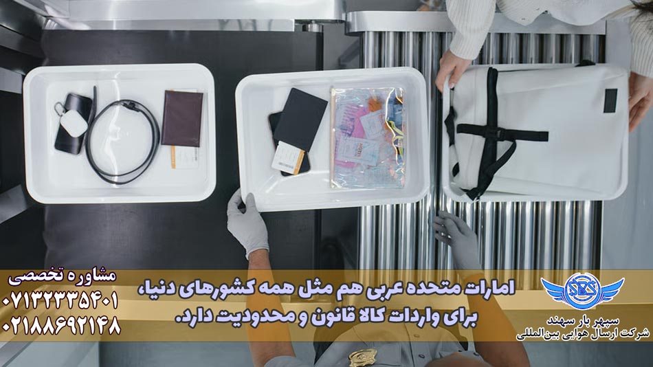 ارسال بار به امارات: حمل بار مسافری و تجاری؛ دبی، شارجه، ابوظبی 2 حمل بار به امارات