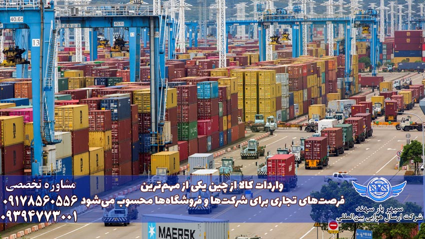 واردات کالا و بار از چین