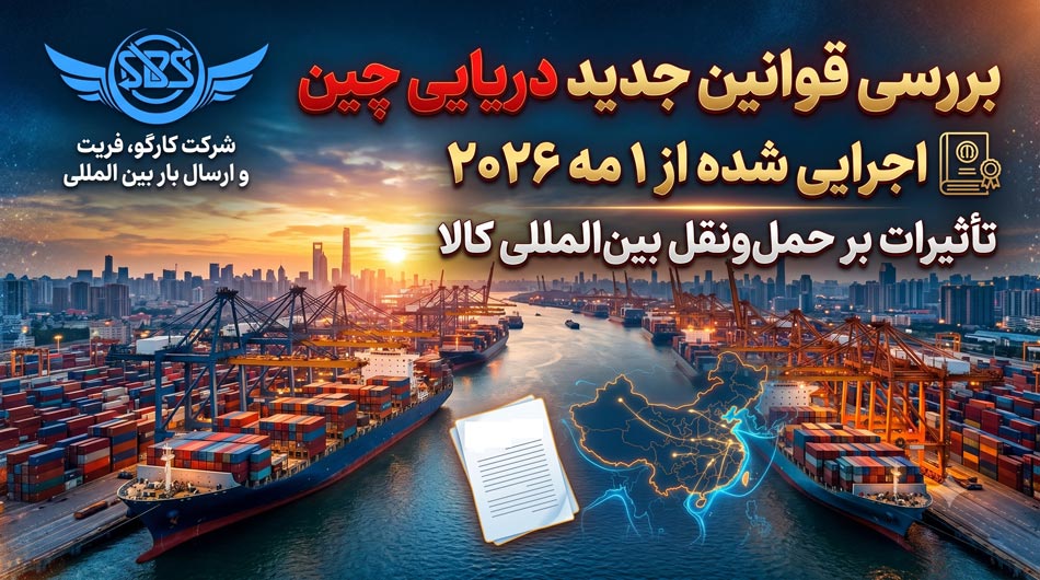 قانون جدید دریایی چین