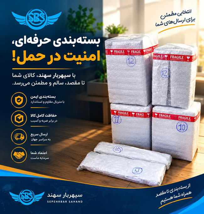 بسته بندی کارگو