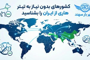 آزمایش تیتر هاری
